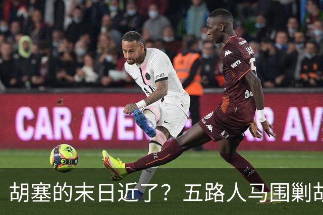 胡塞的末日近了？五路人马围剿胡塞，伊朗为何突然改口
